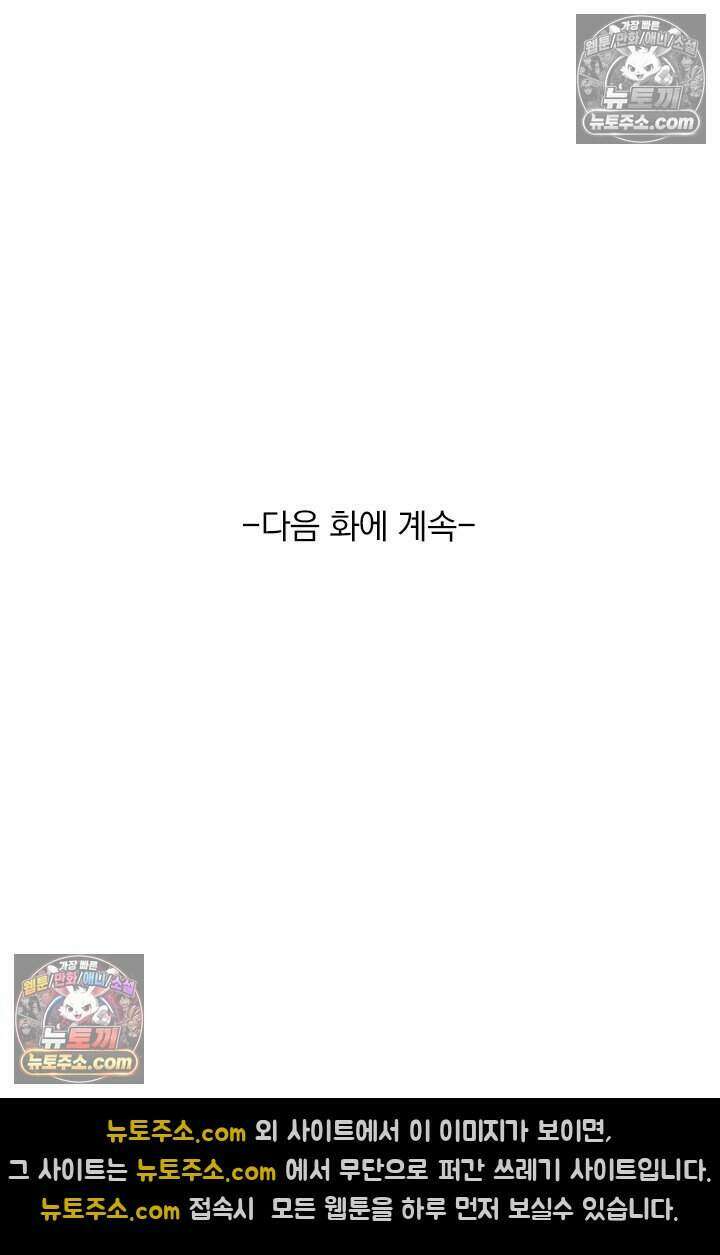 악역 플레이어는 강해지고 싶다 815화 75