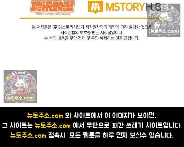 악역 플레이어는 강해지고 싶다 815화 76