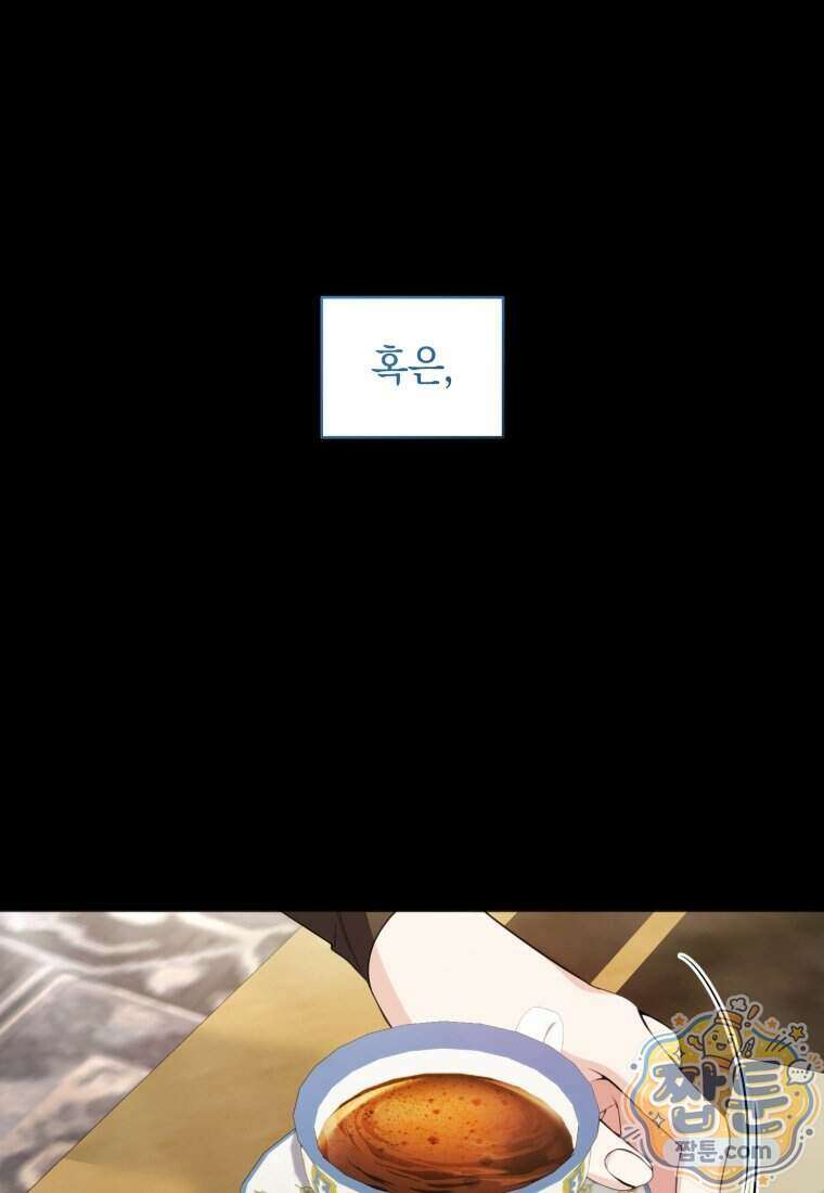 말단 공무원은 출세가 하고 싶어서 68화 20