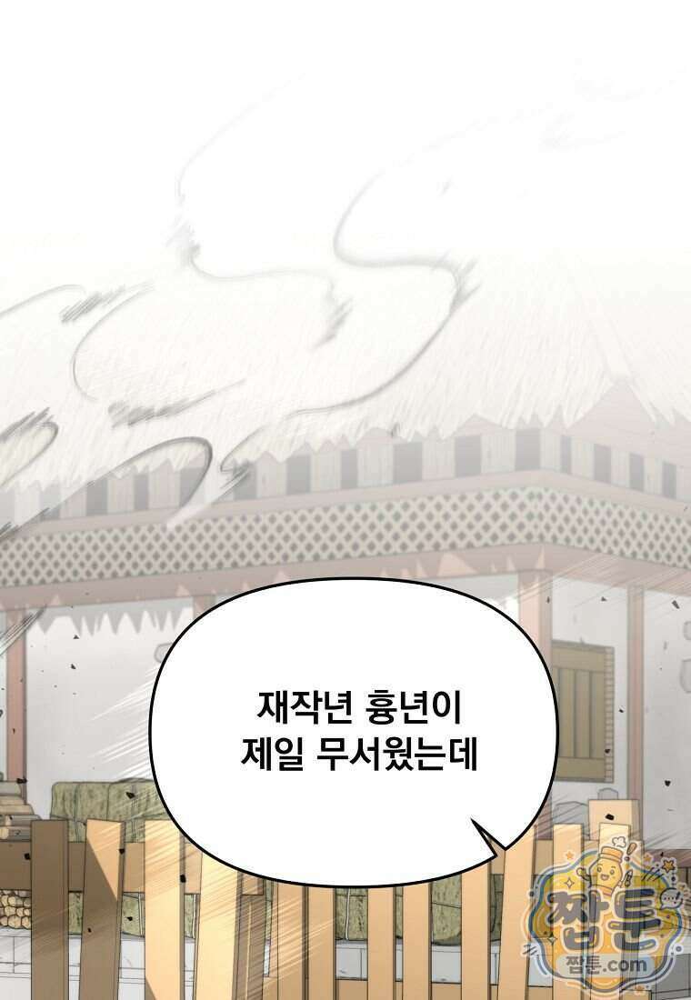 천하제일 곤륜객잔 126화 1