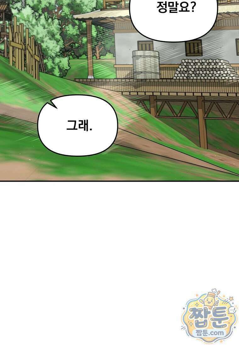 천하제일 곤륜객잔 126화 8