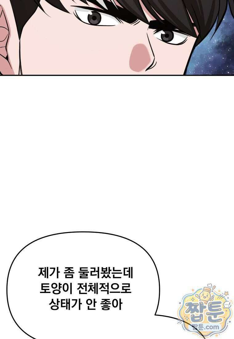 천하제일 곤륜객잔 126화 15