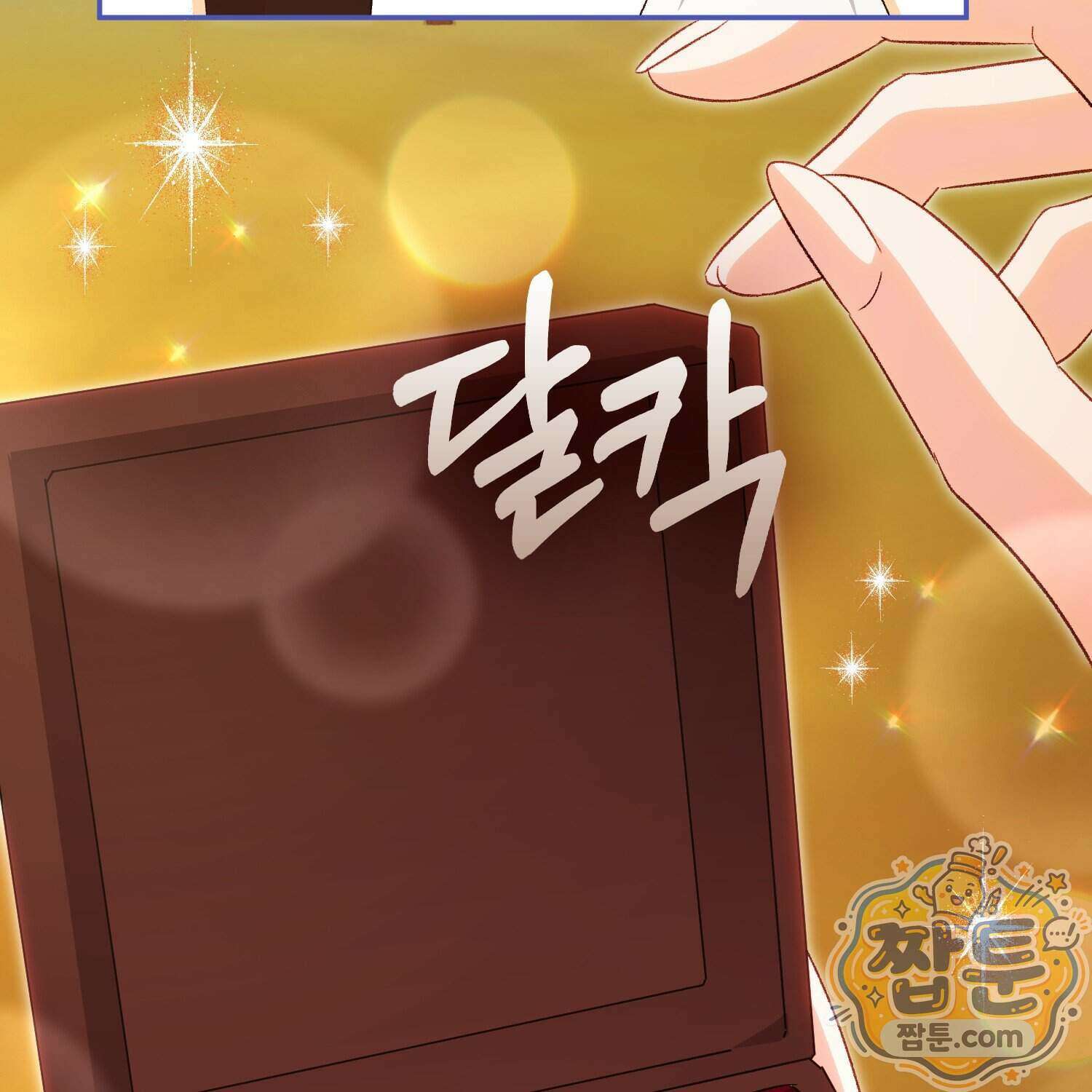 암흑길드 후계자가 운영하는 카페입니다 25화 22