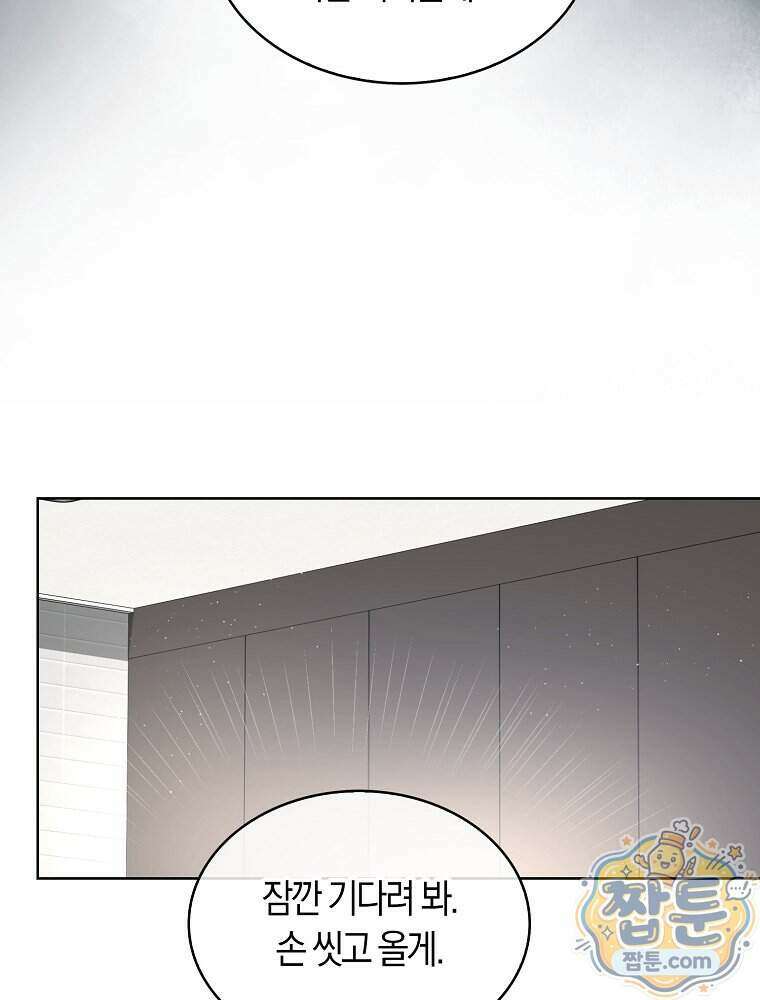 데뷔 못 하면 죽는 병 걸림 112화 9