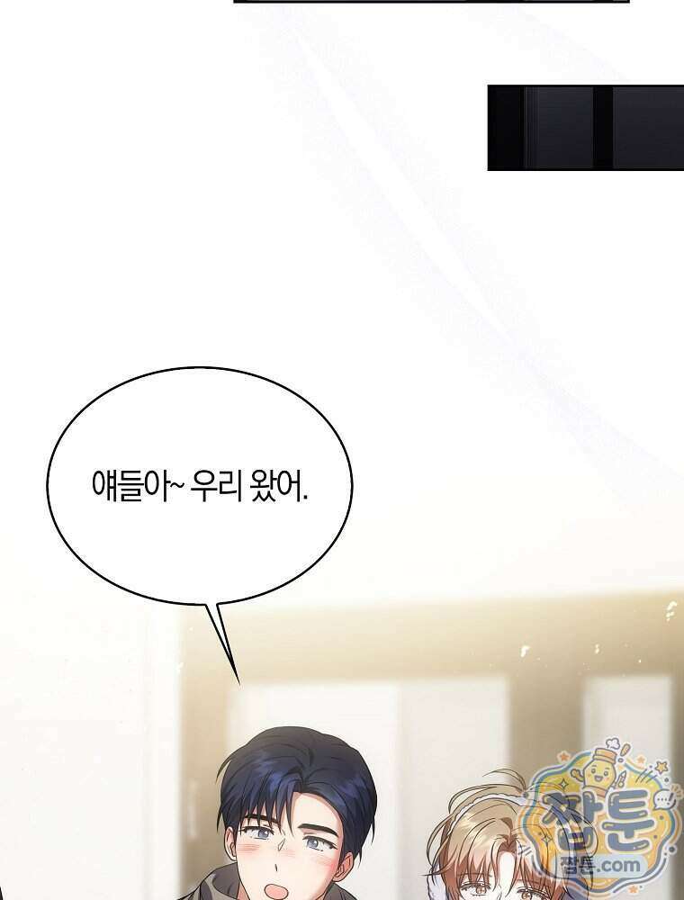 데뷔 못 하면 죽는 병 걸림 112화 11