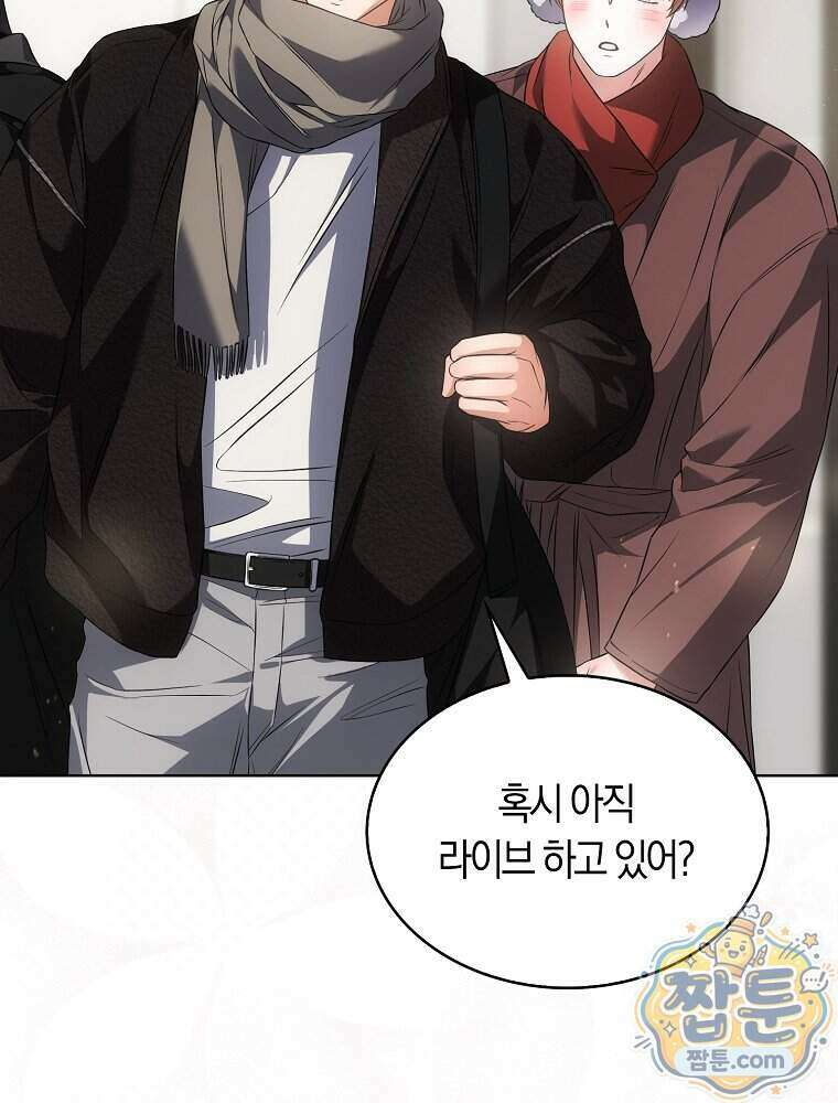 데뷔 못 하면 죽는 병 걸림 112화 12