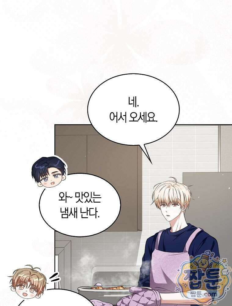 데뷔 못 하면 죽는 병 걸림 112화 13