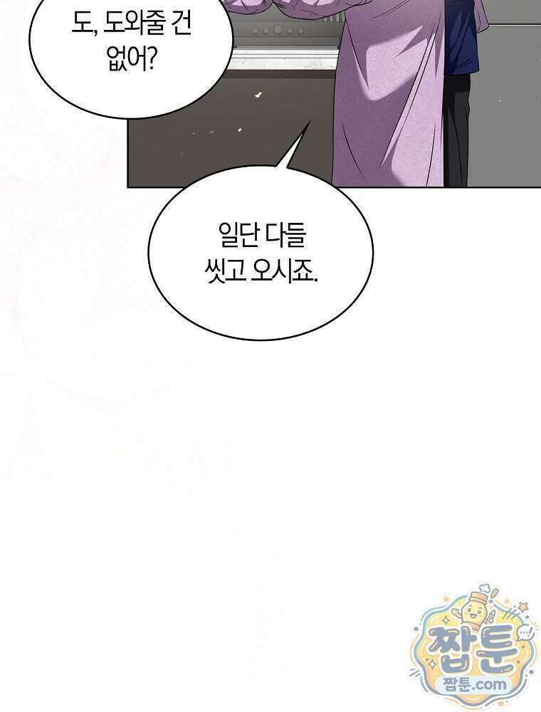 데뷔 못 하면 죽는 병 걸림 112화 14
