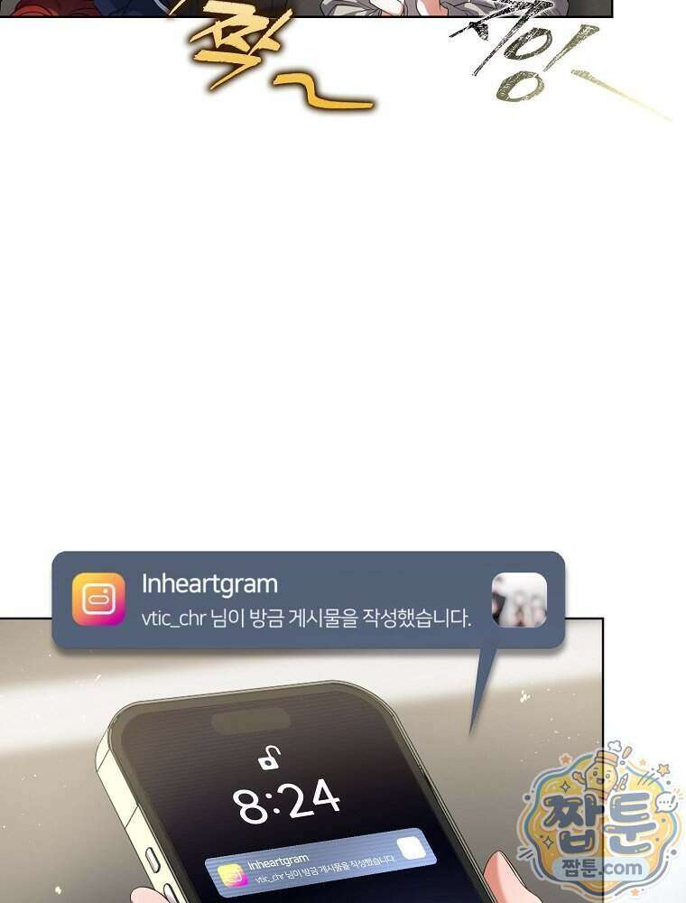데뷔 못 하면 죽는 병 걸림 112화 33