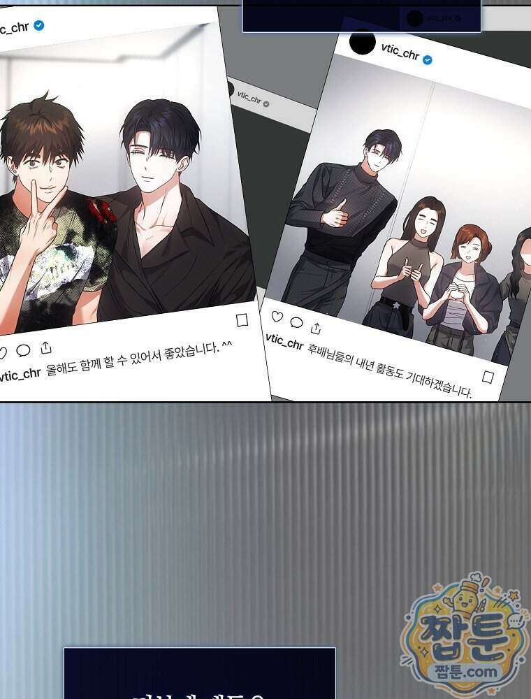 데뷔 못 하면 죽는 병 걸림 112화 35