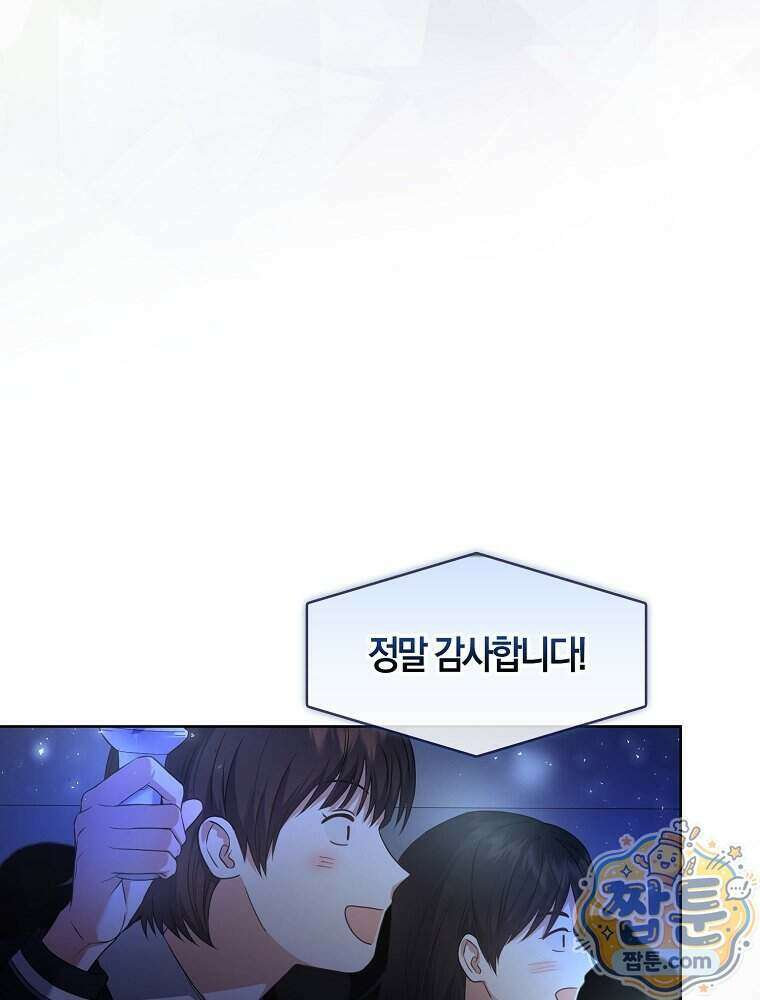 데뷔 못 하면 죽는 병 걸림 112화 43