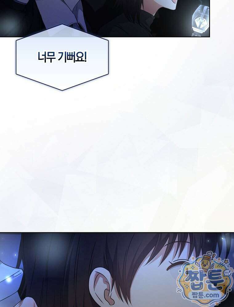 데뷔 못 하면 죽는 병 걸림 112화 44