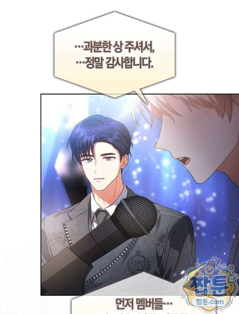 데뷔 못 하면 죽는 병 걸림 112화 49