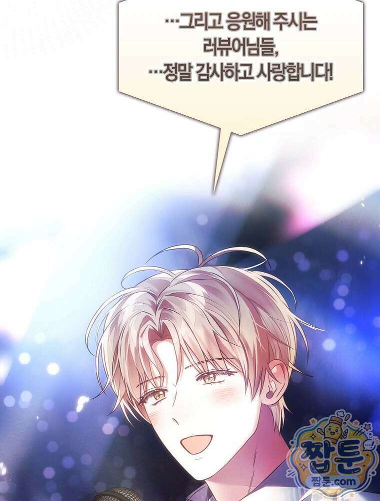 데뷔 못 하면 죽는 병 걸림 112화 52