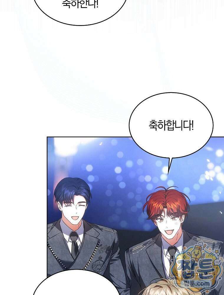 데뷔 못 하면 죽는 병 걸림 112화 56