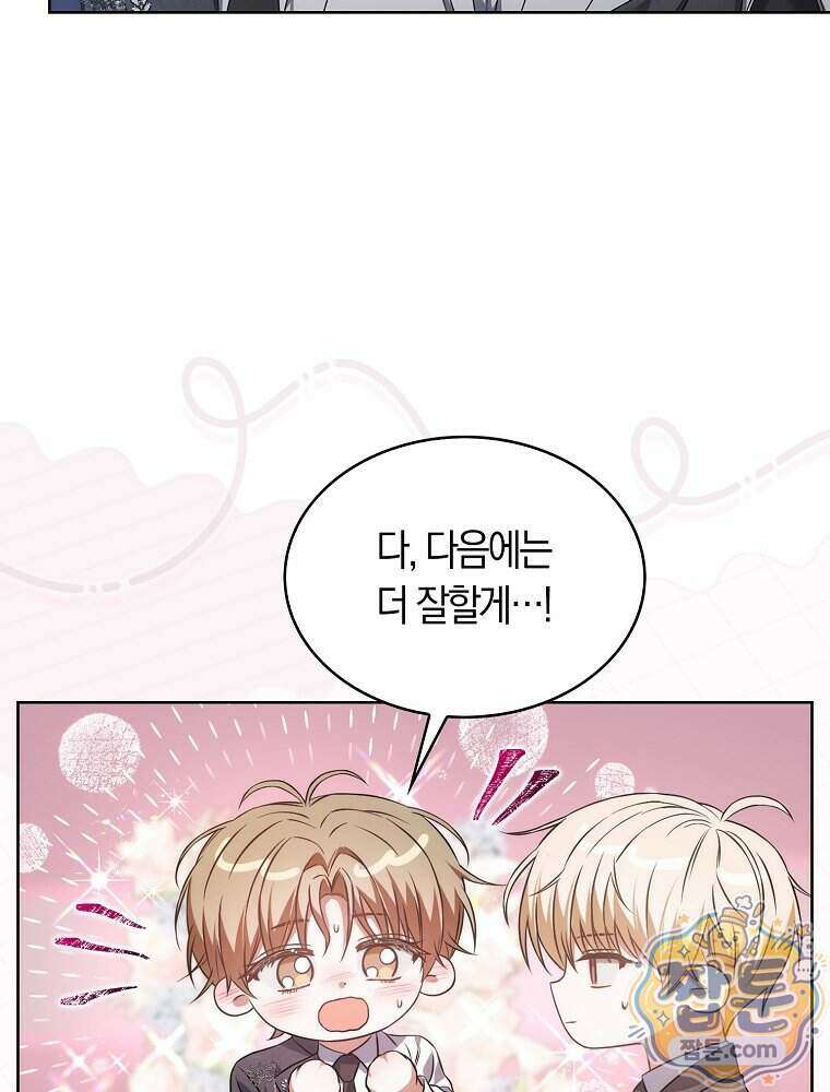 데뷔 못 하면 죽는 병 걸림 112화 62