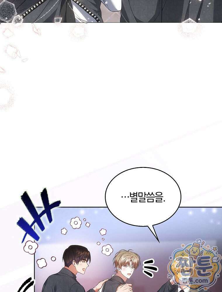 데뷔 못 하면 죽는 병 걸림 112화 65