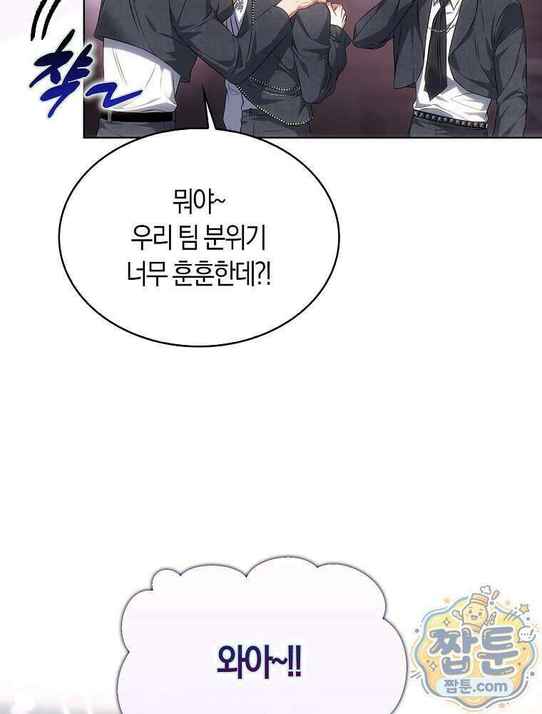데뷔 못 하면 죽는 병 걸림 112화 66
