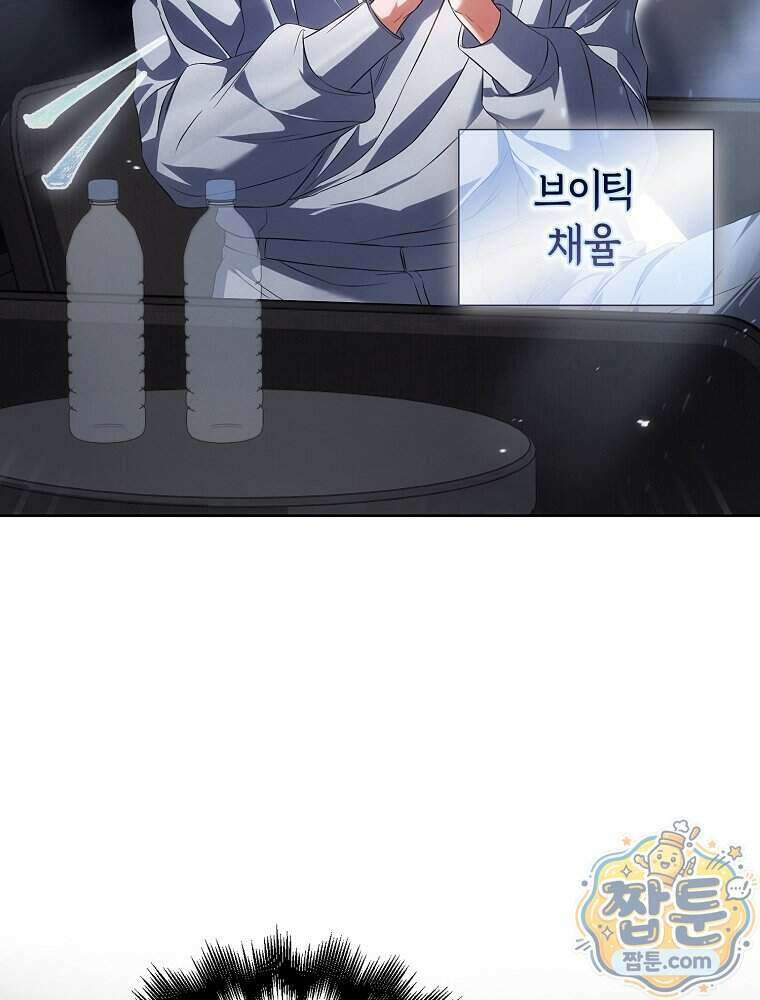 데뷔 못 하면 죽는 병 걸림 112화 68