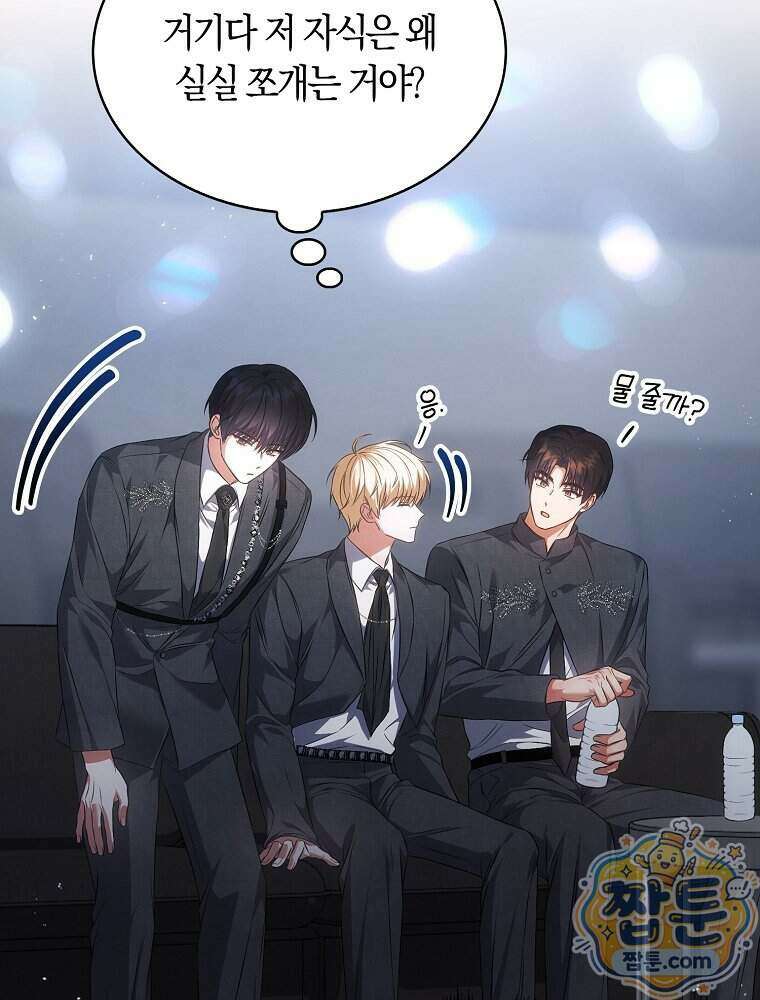 데뷔 못 하면 죽는 병 걸림 112화 72