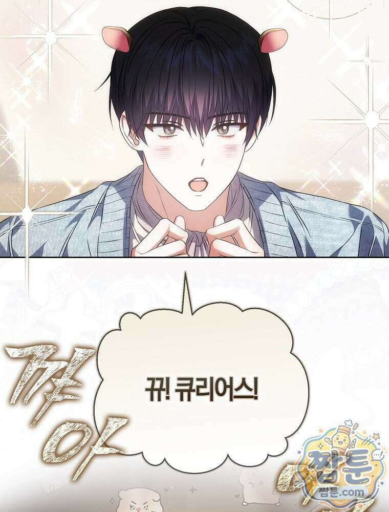 데뷔 못 하면 죽는 병 걸림 112화 76