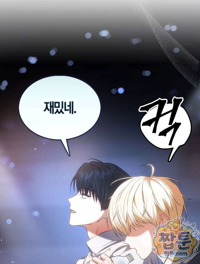 데뷔 못 하면 죽는 병 걸림 112화 81