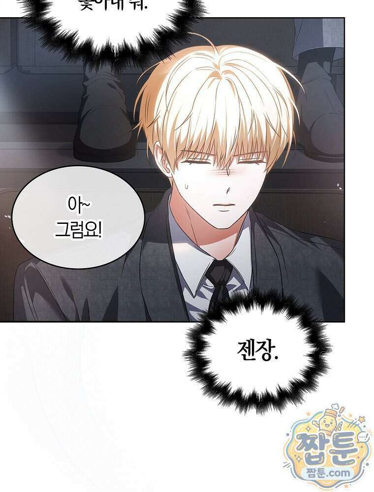 데뷔 못 하면 죽는 병 걸림 112화 85