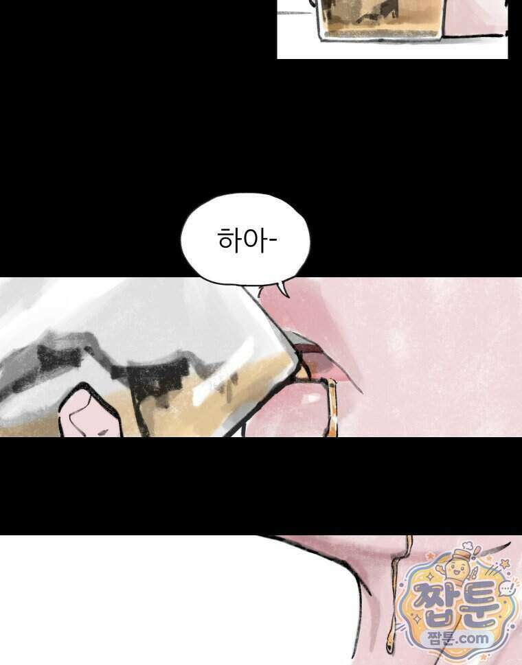 바퀴벌레 잔혹사 55화 25
