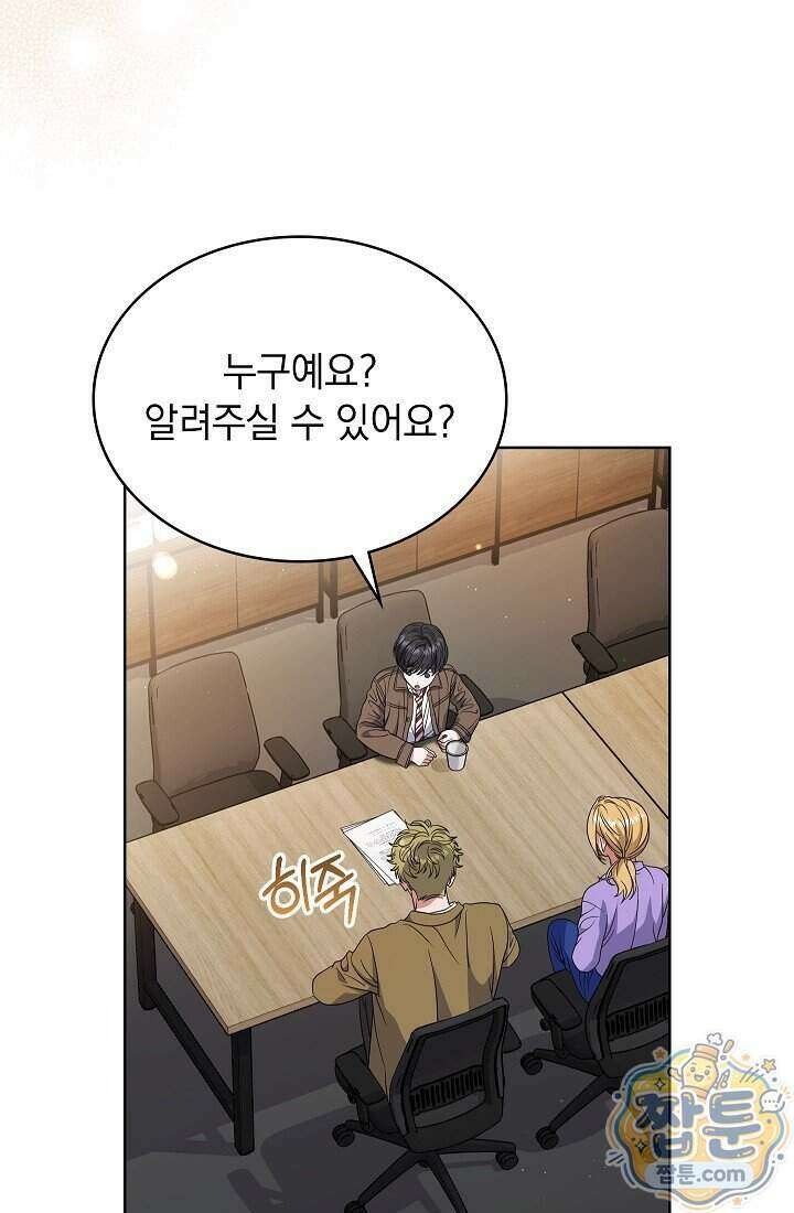 아역부터 월드스타! 23화 3