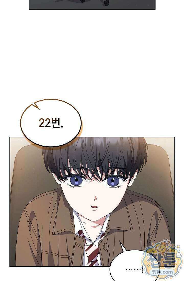 아역부터 월드스타! 23화 4