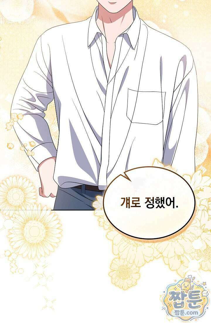 아역부터 월드스타! 23화 6