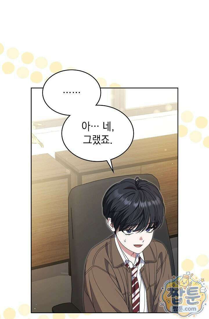 아역부터 월드스타! 23화 9