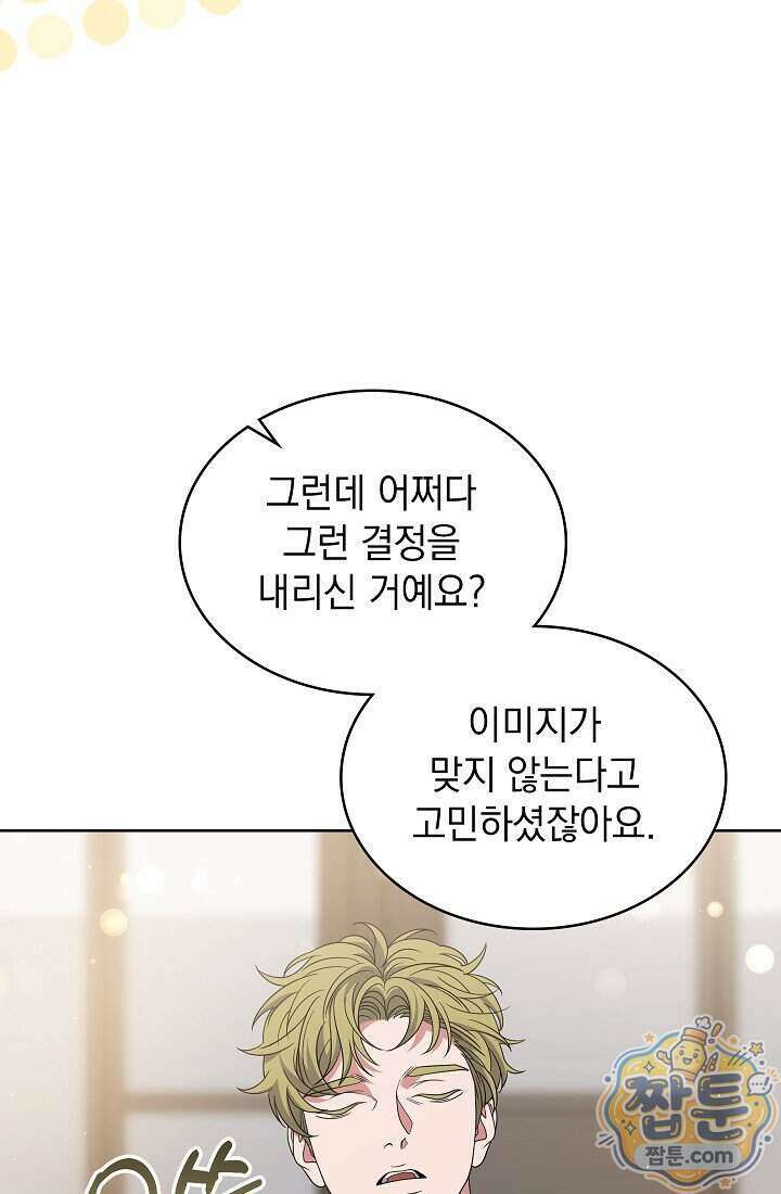 아역부터 월드스타! 23화 10
