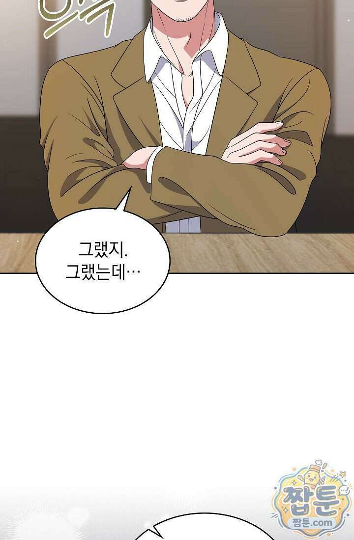 아역부터 월드스타! 23화 11
