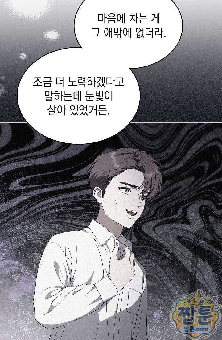 아역부터 월드스타! 23화 12