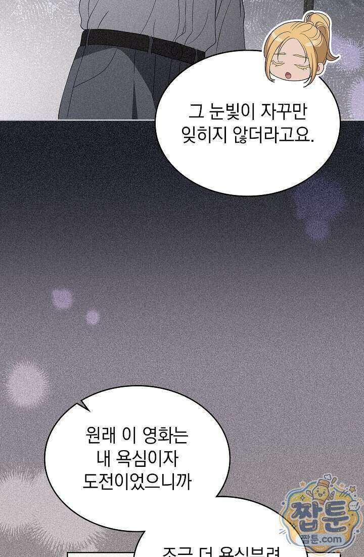 아역부터 월드스타! 23화 13
