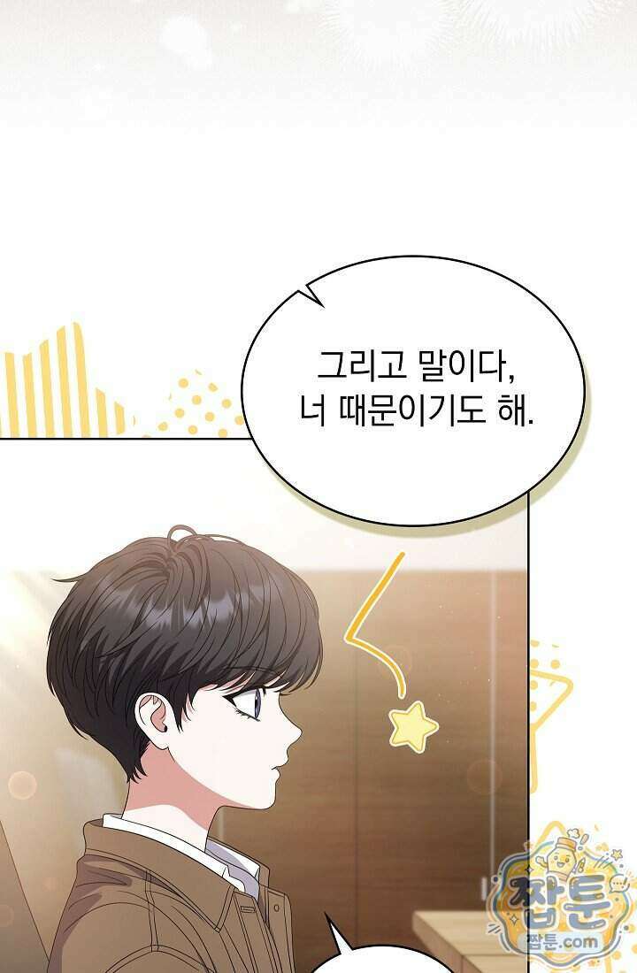 아역부터 월드스타! 23화 15