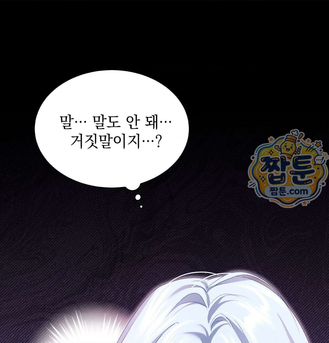 잔혹동화 4화 1