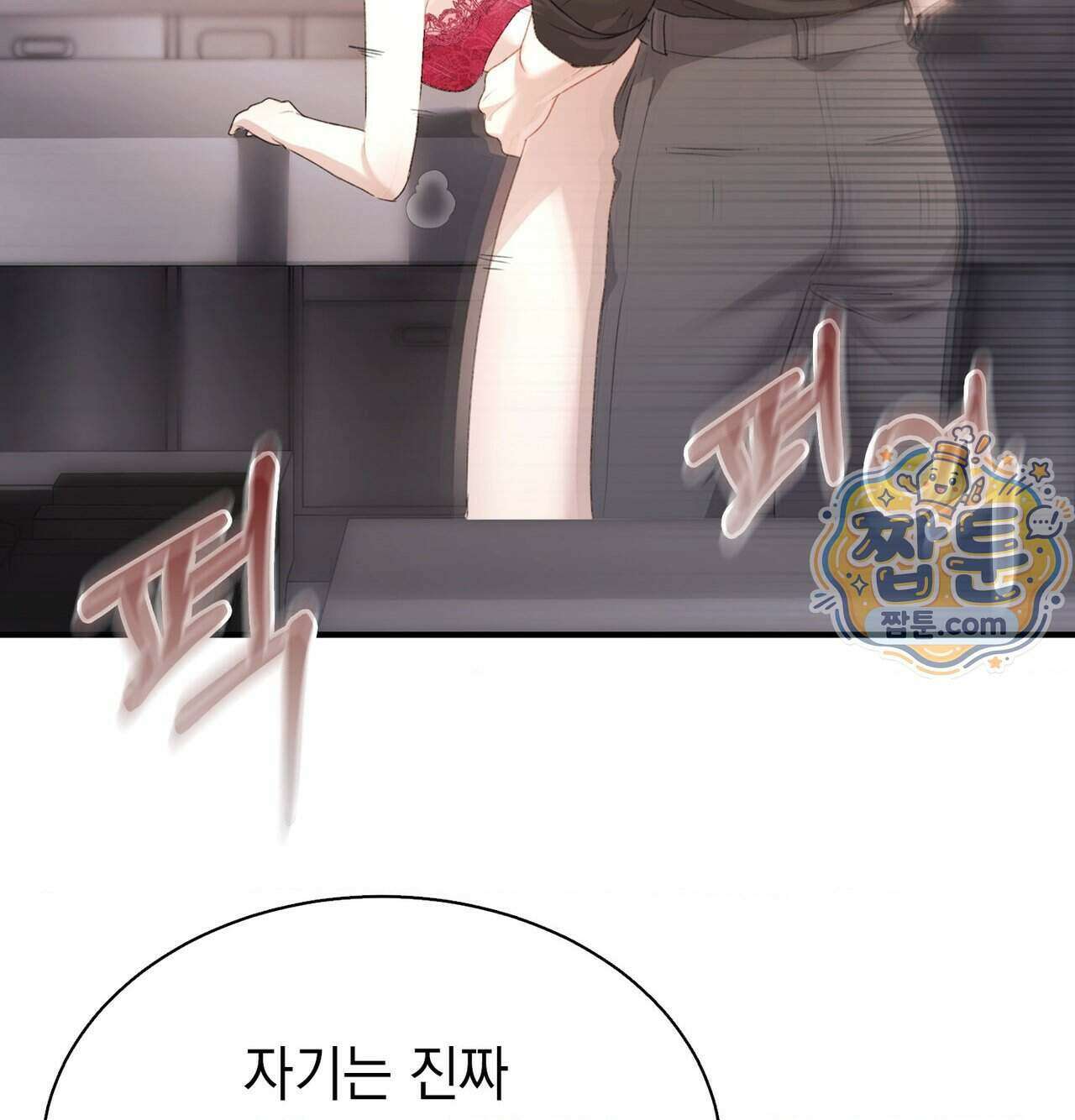 잔혹동화 4화 5