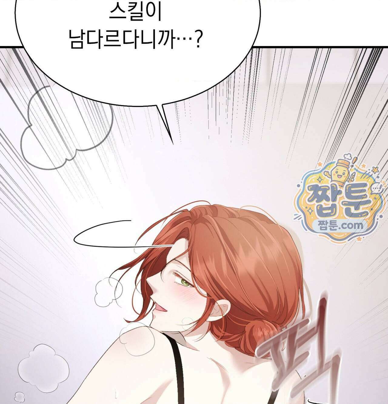 잔혹동화 4화 6