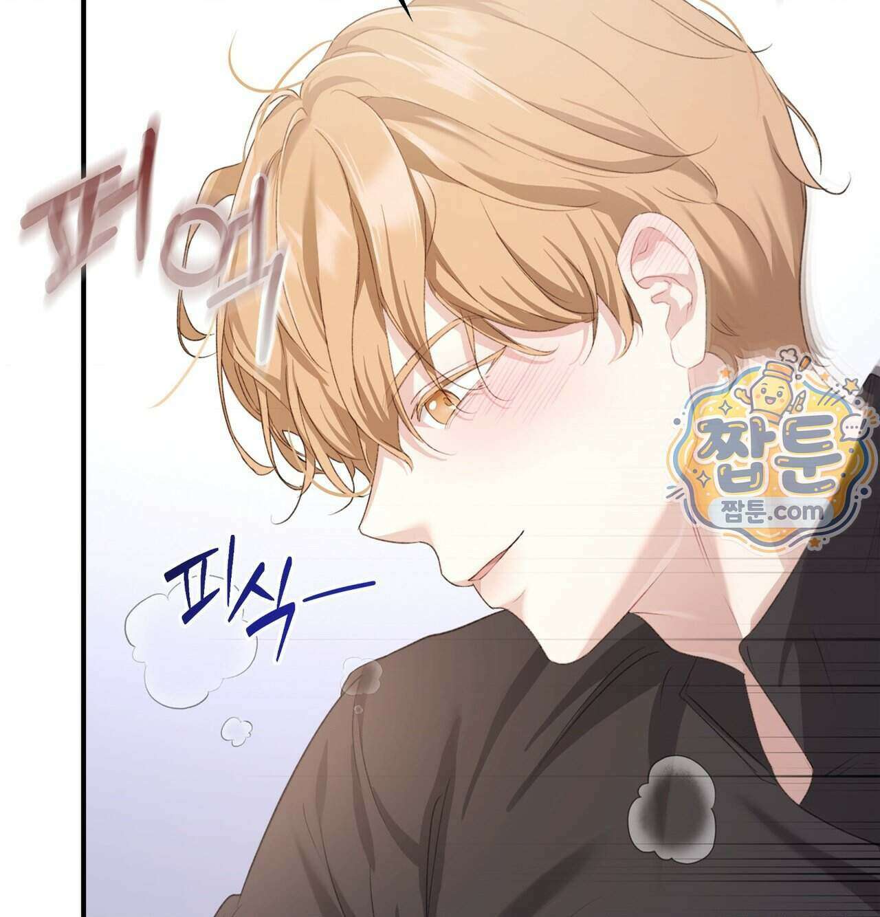 잔혹동화 4화 9
