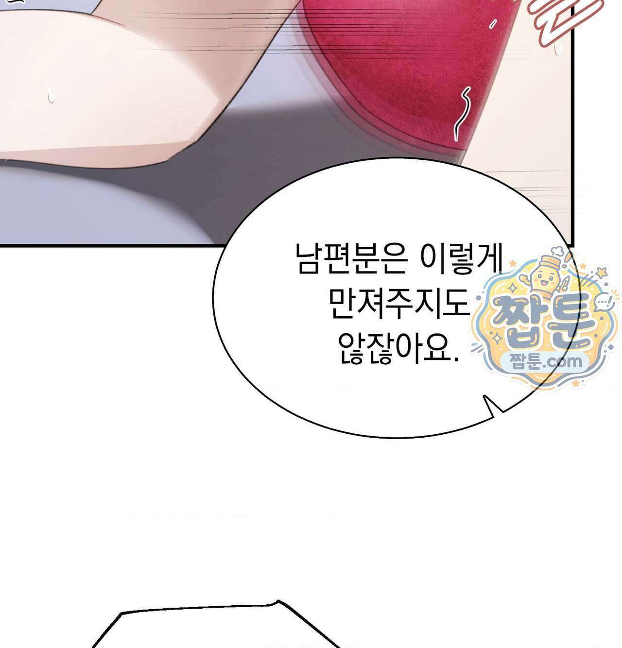 잔혹동화 4화 12