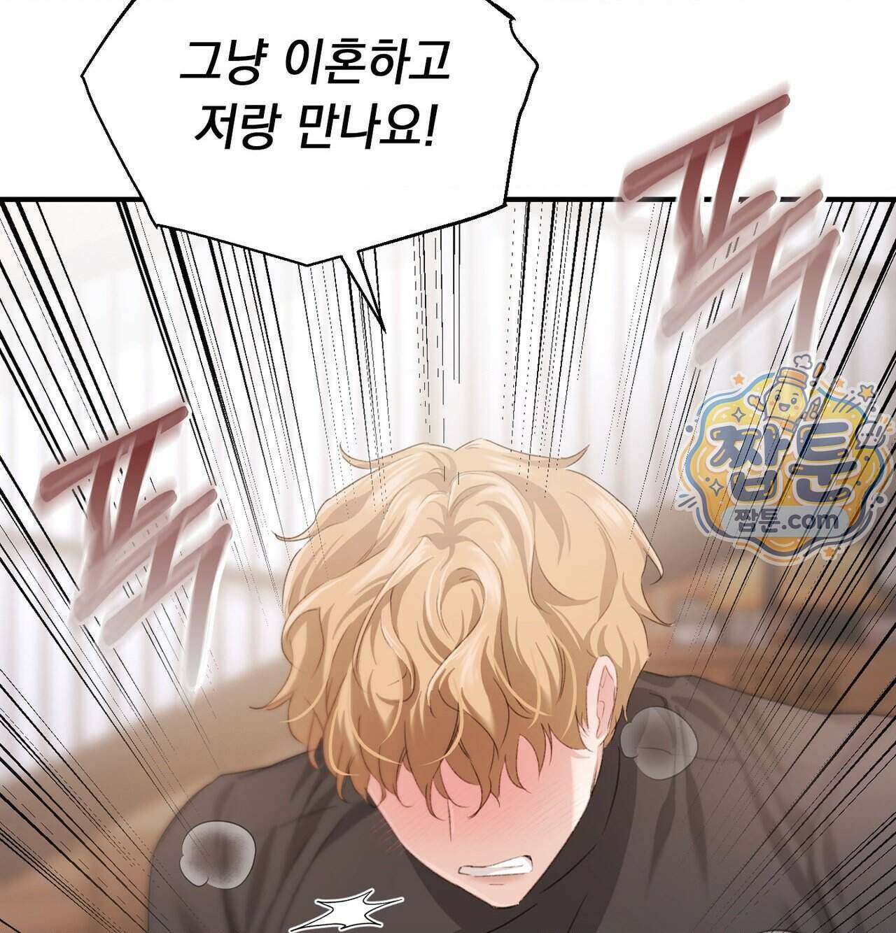잔혹동화 4화 13