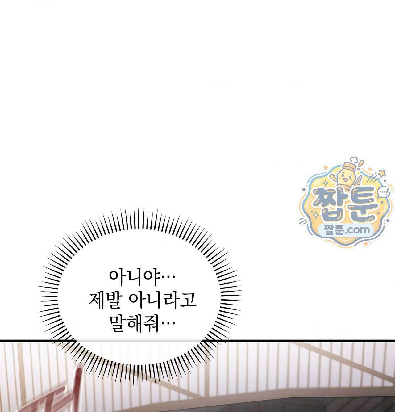 잔혹동화 4화 16
