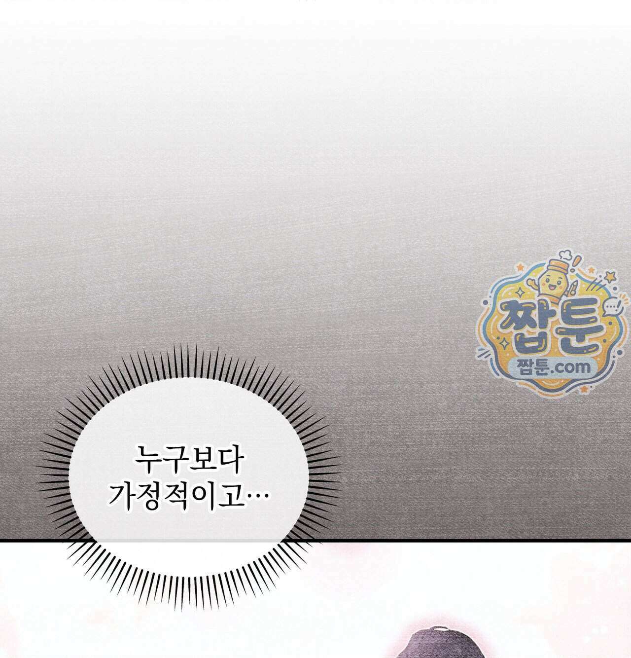 잔혹동화 4화 19