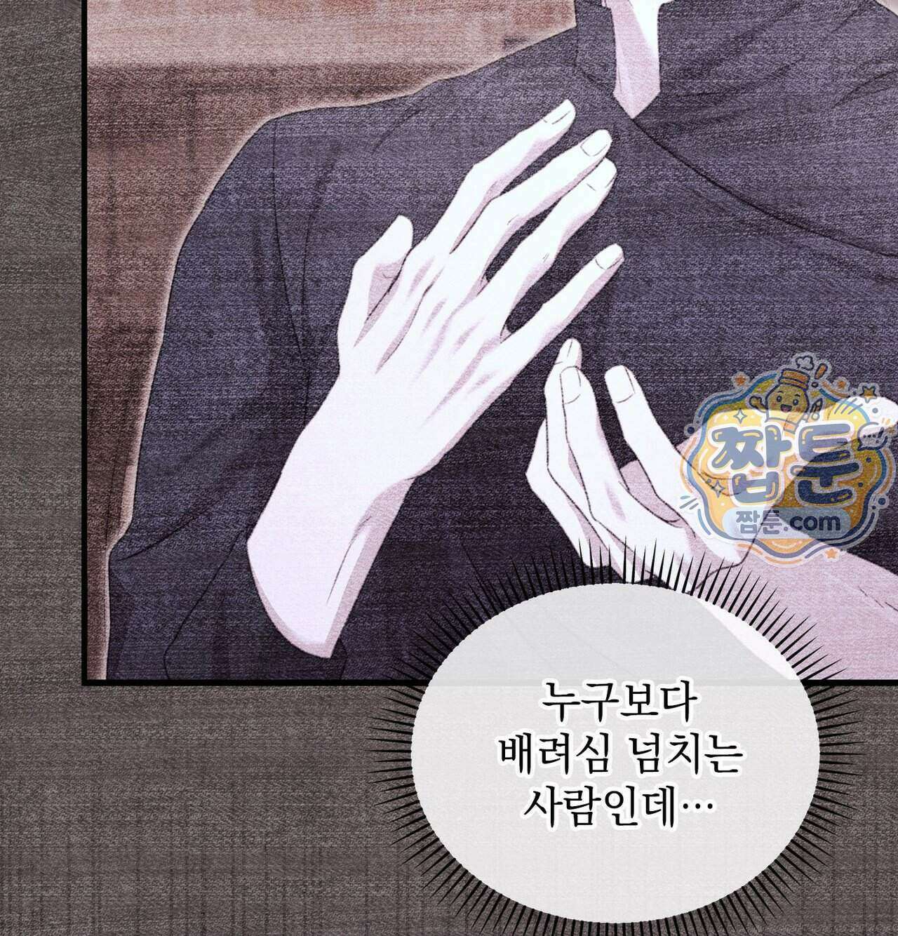 잔혹동화 4화 23