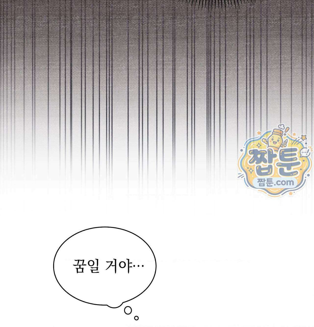잔혹동화 4화 24
