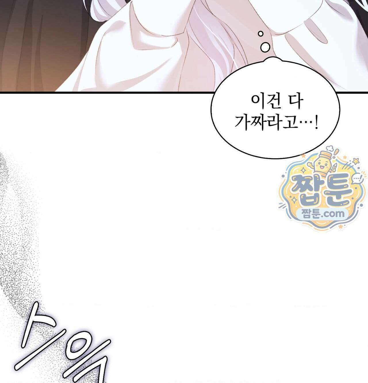 잔혹동화 4화 26