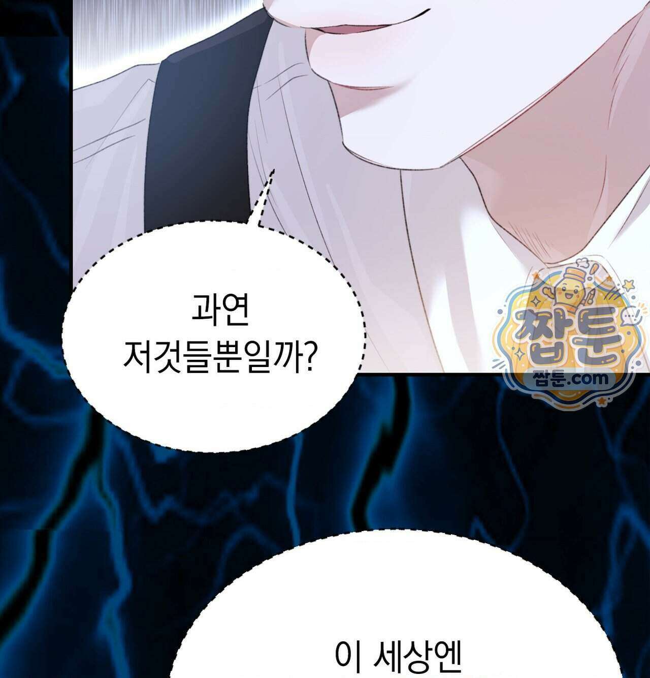 잔혹동화 4화 32