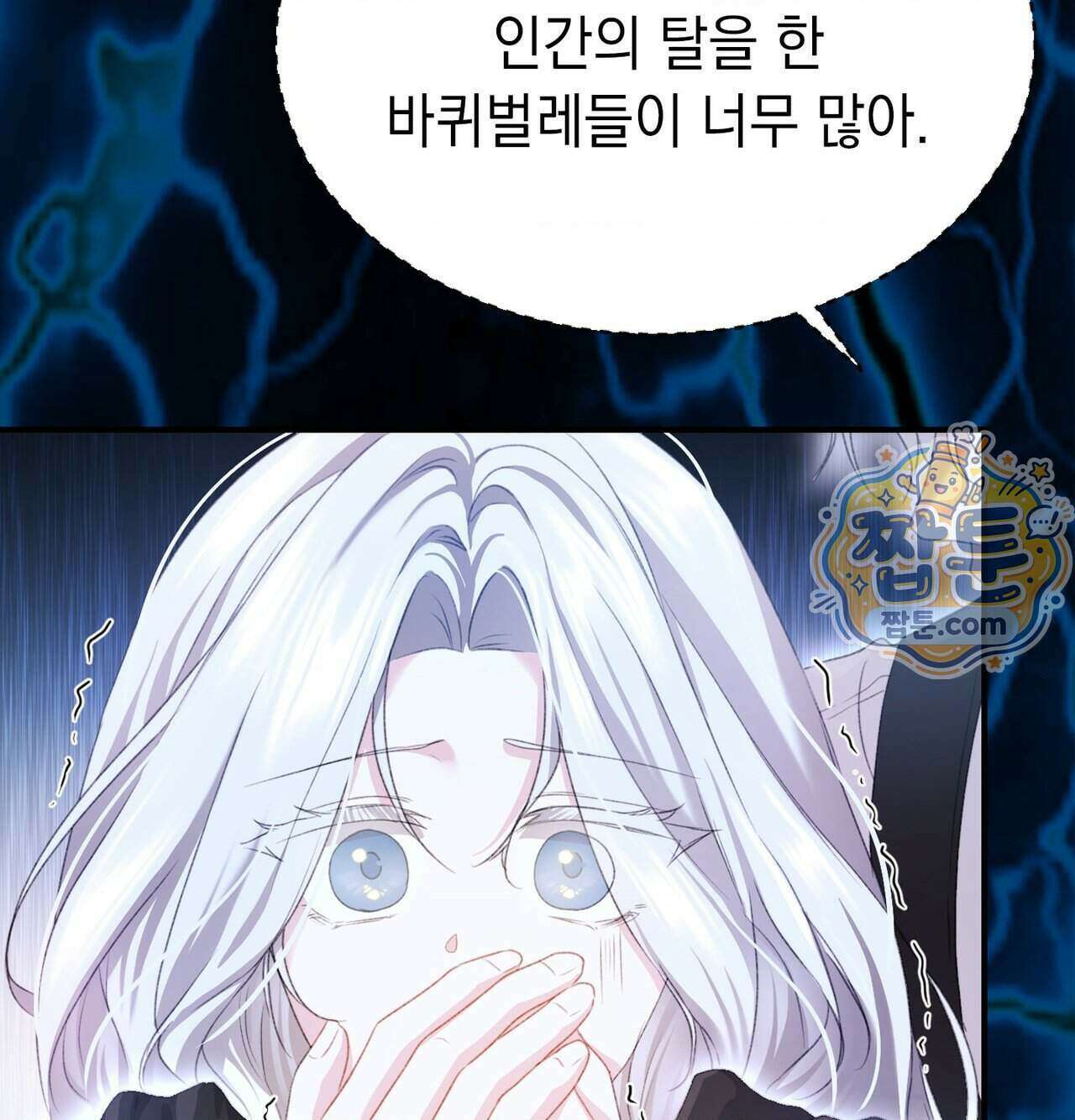 잔혹동화 4화 33